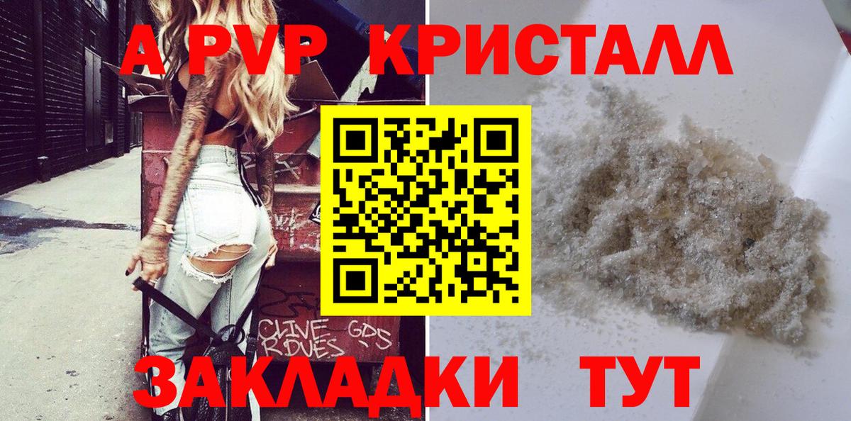 Ивантеевка  APVP мука  Alpha PVP VHQ  Вход с VPN  Альфа ПВП мука 