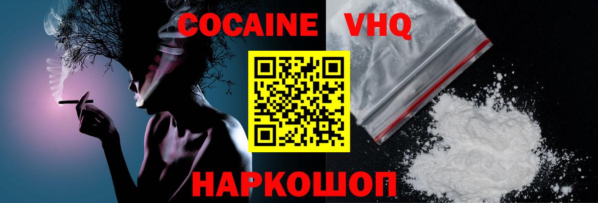 Кокаин 97% Ивантеевка