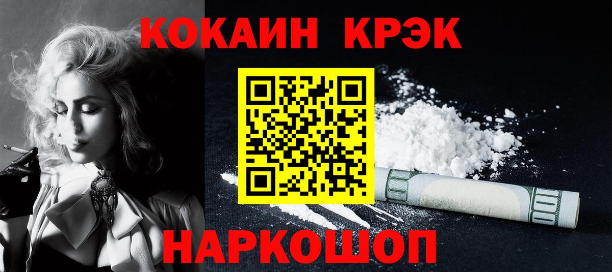 COCAIN 98%  Cocaine  Ивантеевка  Вход с VPN  COCAIN 98% 