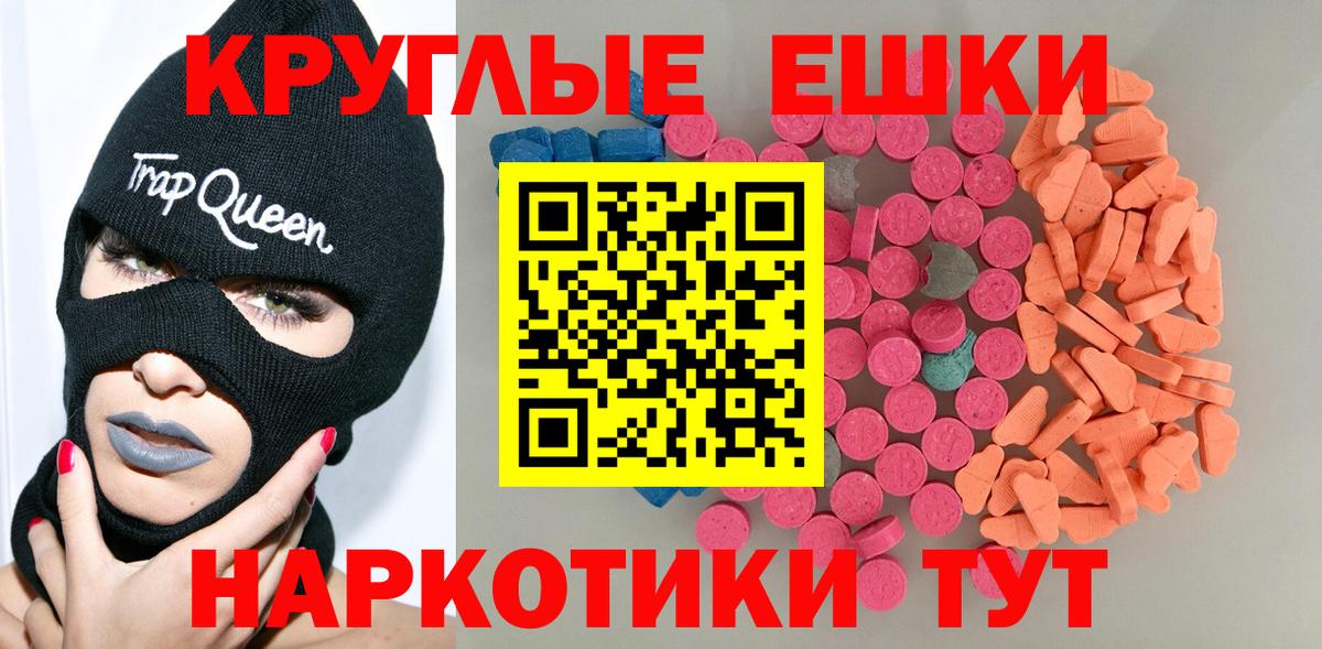Ecstasy диски Ивантеевка
