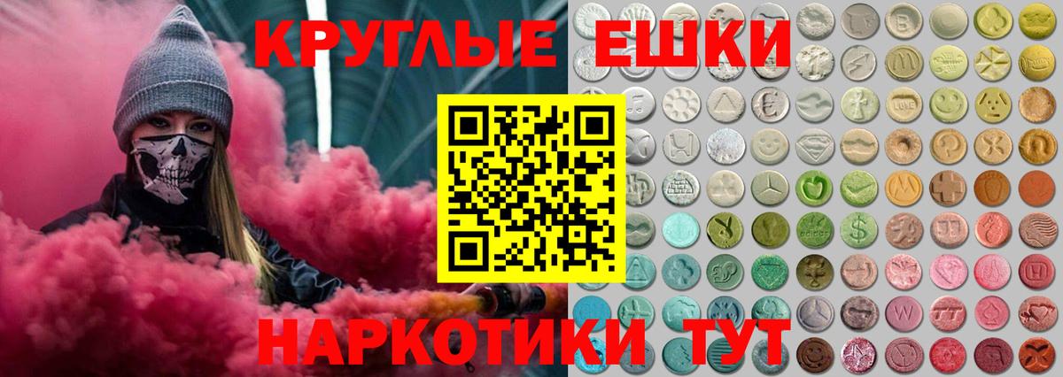 Экстази  Вход с VPN  Экстази Philipp Plein  Ивантеевка  Ecstasy 99% 