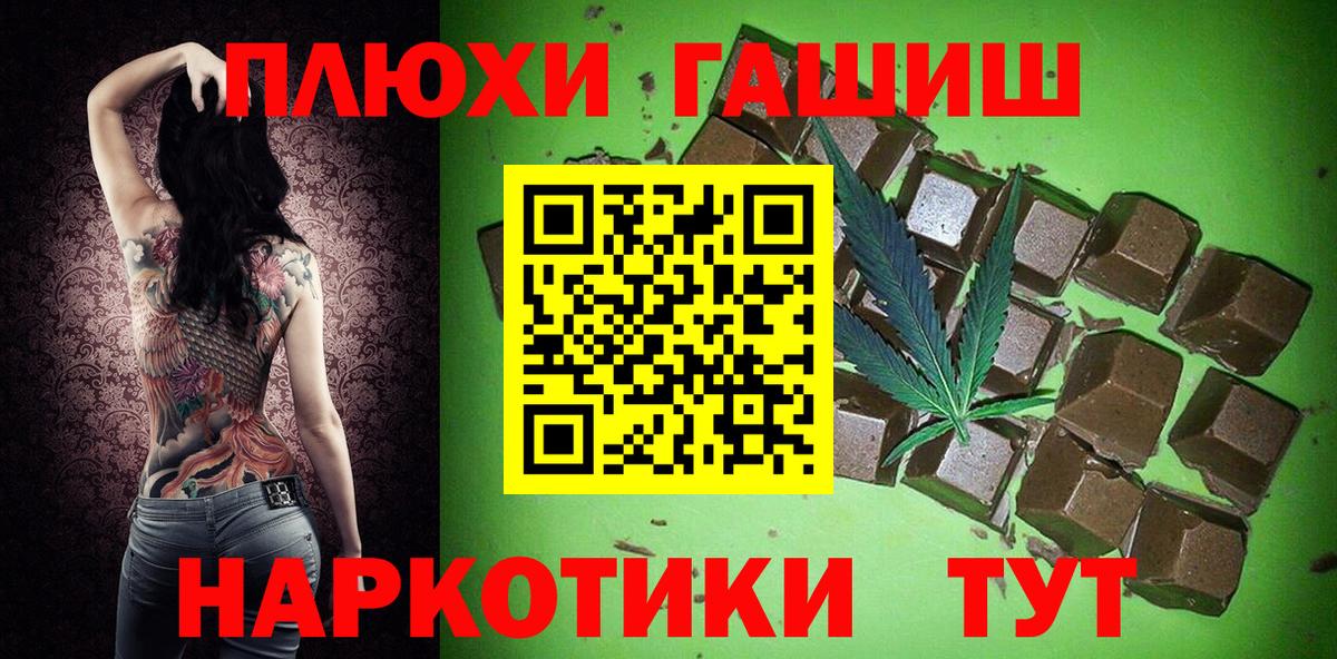 Ивантеевка  ГАШИШ убойный  Вход с VPN  ГАШИШ AMNESIA HAZE 