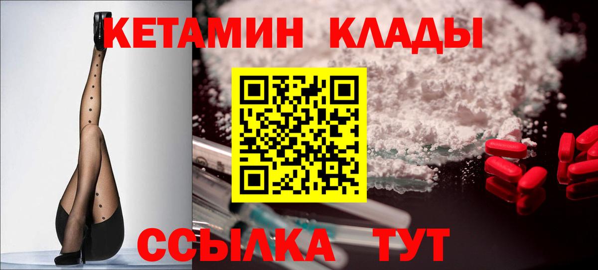 КЕТАМИН VHQ Ивантеевка