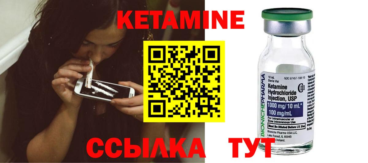 КЕТАМИН VHQ  Кетамин VHQ  Ивантеевка  Вход с VPN 