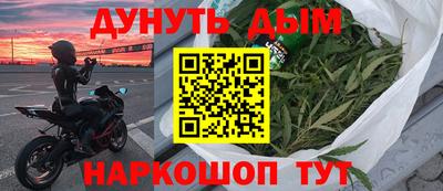 каннабис Бийск