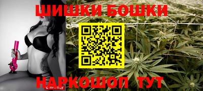 каннабис Бийск