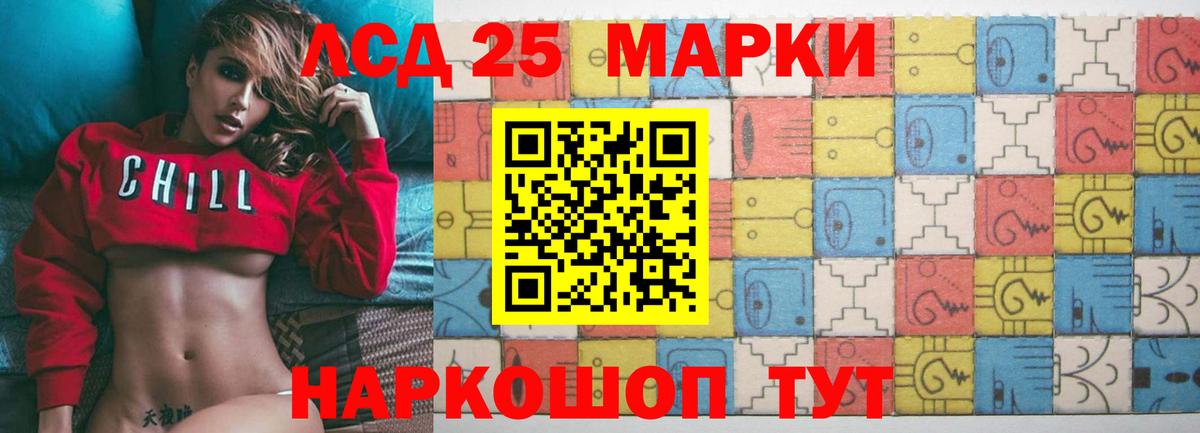 KRAKEN зеркало  ЛСД экстази кислота  Ивантеевка  Вход с VPN  LSD-25 экстази кислота 
