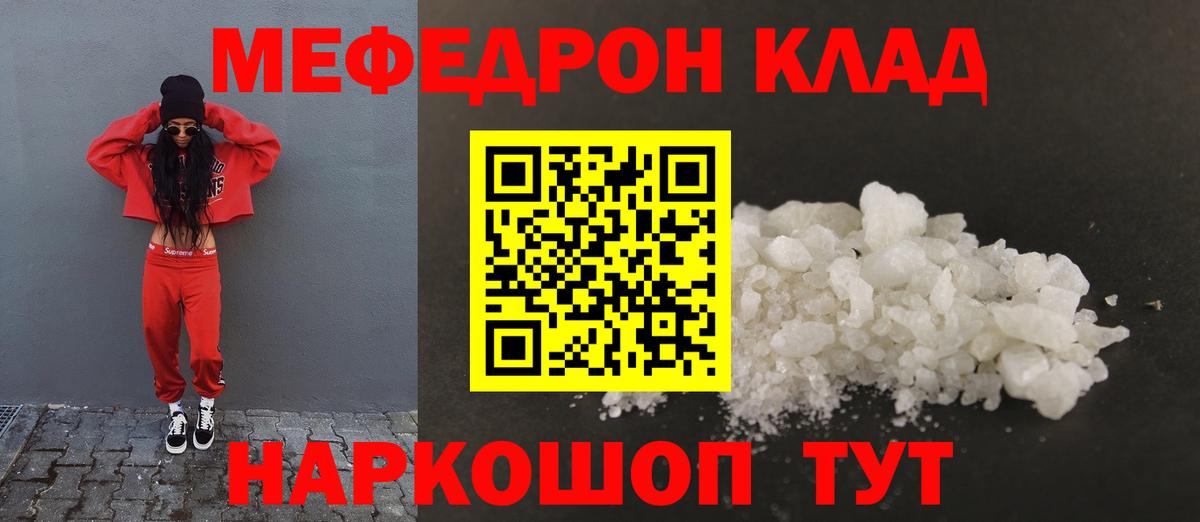 Ивантеевка  Меф кристаллы  наркотики  Вход с VPN  Меф mephedrone  Меф 