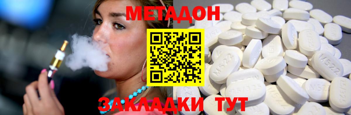 OMG рабочий сайт  Метадон кристалл  Вход с VPN  Ивантеевка  МЕТАДОН белоснежный 