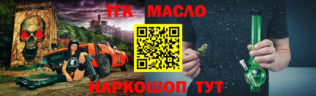 ТГК гашишное масло Ивантеевка