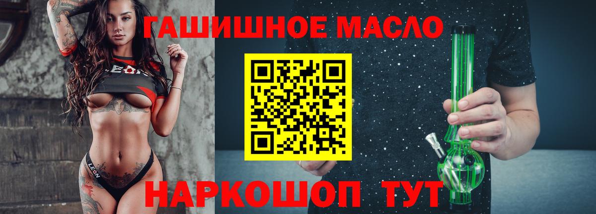 Дистиллят ТГК THC oil  Вход с VPN  Дистиллят ТГК вейп  Ивантеевка 